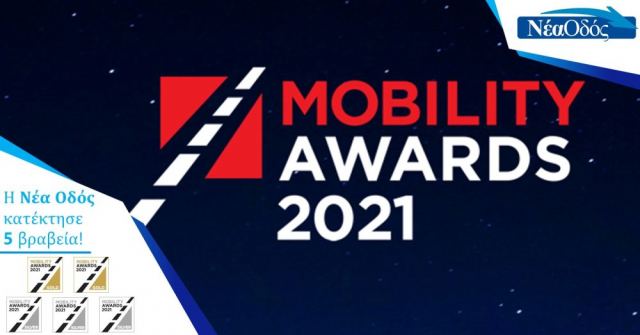 Νέα Οδός: Δύο Χρυσά και τρία ασημένια βραβεία στα Mobility Awards 2021