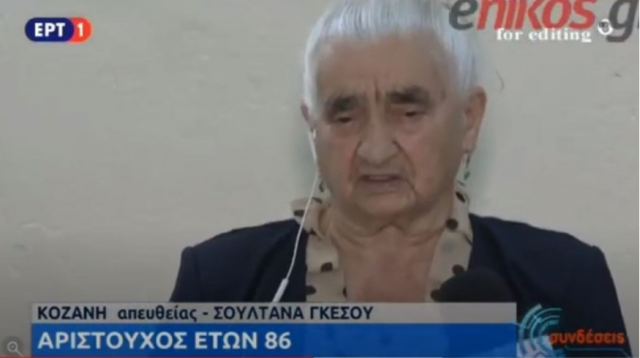 Αριστούχος γιαγιά: 86χρονη από την Κοζάνη πήρε πτυχίο βοηθού νοσηλευτή- ΒΙΝΤΕΟ