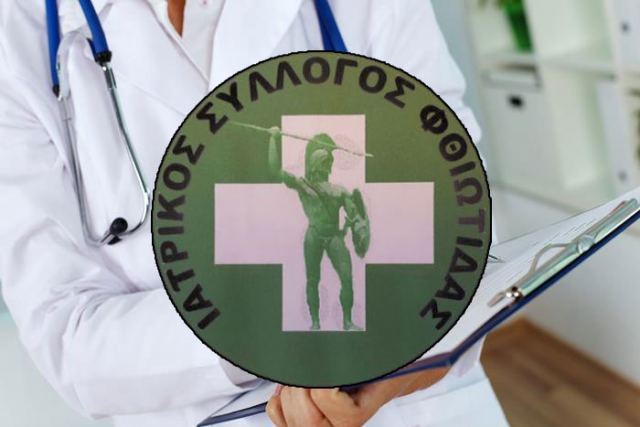 Ο Ιατρικός Σύλλογος Φθιώτιδας παίρνει θέση για τον «γιατρό για όλους»