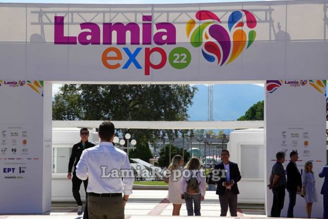 Lamia expo 22 ή Lamia exo???