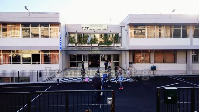 Δήμος Λαμιέων: Αναβαθμίζεται ενεργειακά το σχολικό συγκρότημα 1ου-17ου Δημοτικού