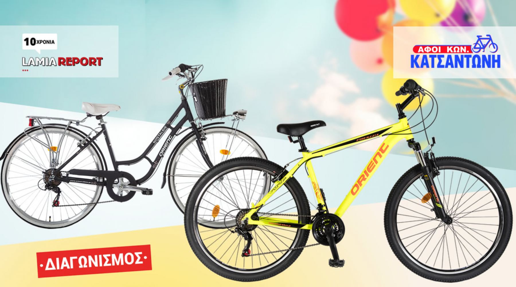 Διαγωνισμός Instagram: Κερδίστε δύο υπέροχα ποδήλατα Orient !!!