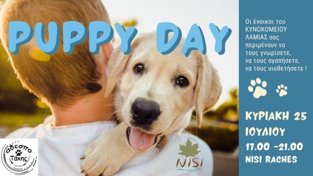 Σήμερα: Το Puppy Day για τρίτη φορά στο NISI στις Ράχες!