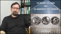 Αύριο: Ο Λαμιώτης Λουκάς Αναγνωστόπουλος παρουσιάζει το βιβλίο του