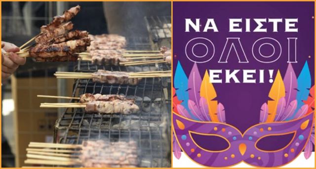 &quot;Τσικνίζουμε κι αρχίζουμε&quot;: Τσικνοπέμπτη με Grill Party!