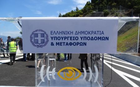 Επιμελητήριο Φθιώτιδας: Επιστολή διαμαρτυρίας στους Υπουργούς Υποδομών-Μεταφορών και Ανάπτυξης