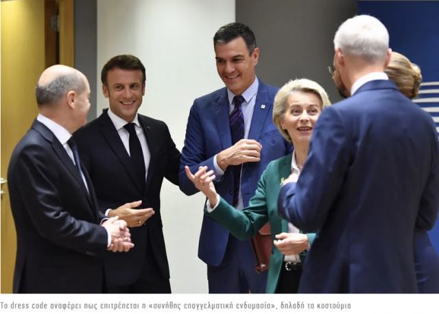 Η Σύνοδος Κορυφής της ΕΕ θα γίνει στο Κίεβο: «Φορέστε κοστούμι, όχι χακί σαν τον Ζελένσκι»