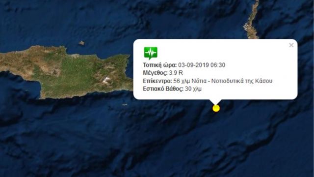 Σεισμός με το καλημέρα «ταρακούνησε» την Κρήτη