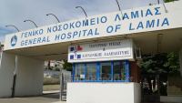 Νοσοκομείο Λαμίας: Η προκήρυξη για τις εφτά μόνιμες θέσεις ιατρών