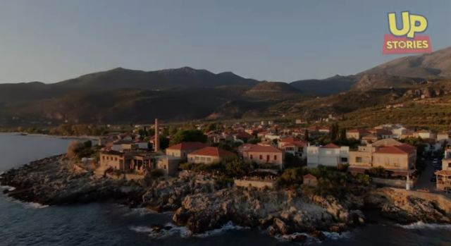 Καρδαμύλη: Το αγαπημένο Νεραϊδοχώρι της Ελληνικής τηλεόρασης Up&#039;ο ψηλά