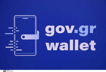 Gov.gr Wallet: Άνοιξε η πλατφόρμα για τα ΑΦΜ που λήγουν σε 8 – Έχουν εκδοθεί ήδη 560.000 ψηφιακά έγγραφά
