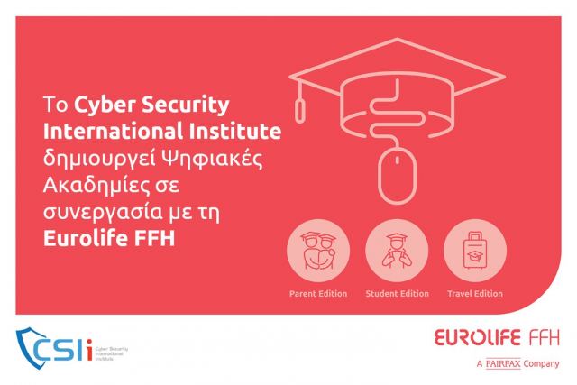 Το Cyber Security International Institute δημιουργεί Ψηφιακές Ακαδημίες σε συνεργασία με τη Eurolife FFH