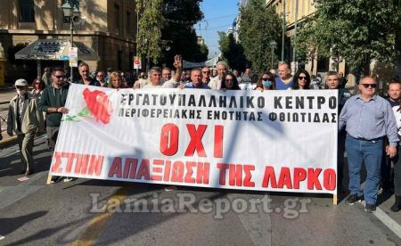 Το Εργατικό Κέντρο ΠΕ Φθιώτιδας στην μεγάλη πορεία της ΓΣΕΕ στην Αθήνα