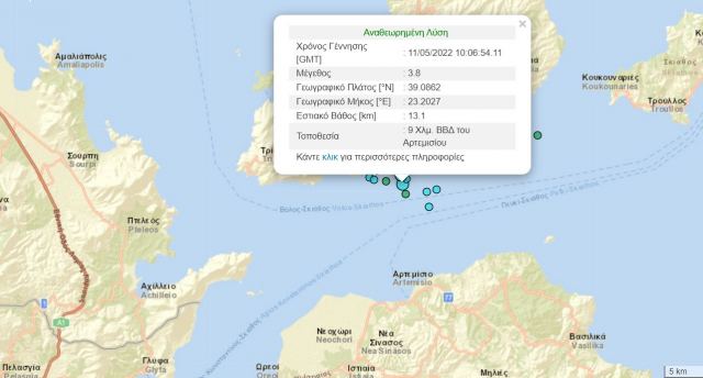 Νέος σεισμός 3,8 Ρίχτερ βόρεια του Αρτεμισίου - Κουνήθηκε η Ανατολική Φθιώτιδα