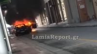 Λαμία: Δείτε νέο βίντεο με το φλεγόμενο αυτοκίνητο στο κέντρο της πόλης!