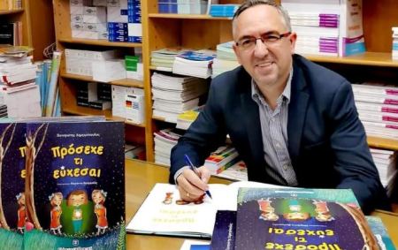 Λαμία: Ο Παναγιώτης Δημητρόπουλος παρουσιάζει το νέο του παιδικό βιβλίο «Πρόσεχε Τι Εύχεσαι»