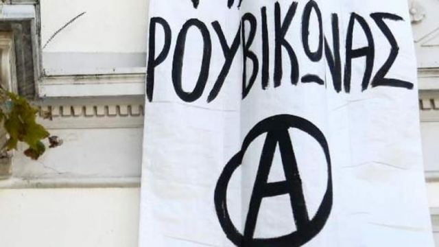 «Διαμαρτυρία» Ρουβίκωνα για παρακολούθηση από την Αντιτρομοκρατική