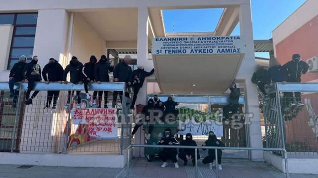 Λαμία: Κι άλλο Λύκειο κλειστό με τους μαθητές να διαμαρτύρονται για το 50%+1