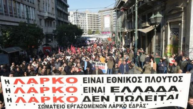 Εντυπωσιακή η πορεία των εργαζομένων στη ΛΑΡΚΟ στο κέντρο της Αθήνας