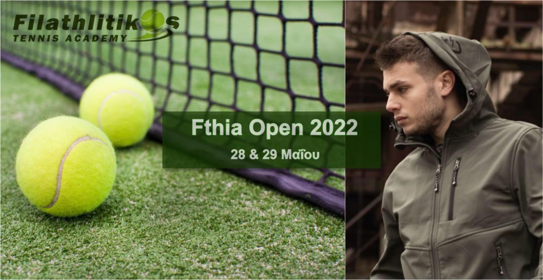 Ο Αλέξανδρος Κοψιάλης στη Λαμία για το &quot;Fthia Open 2022&quot;