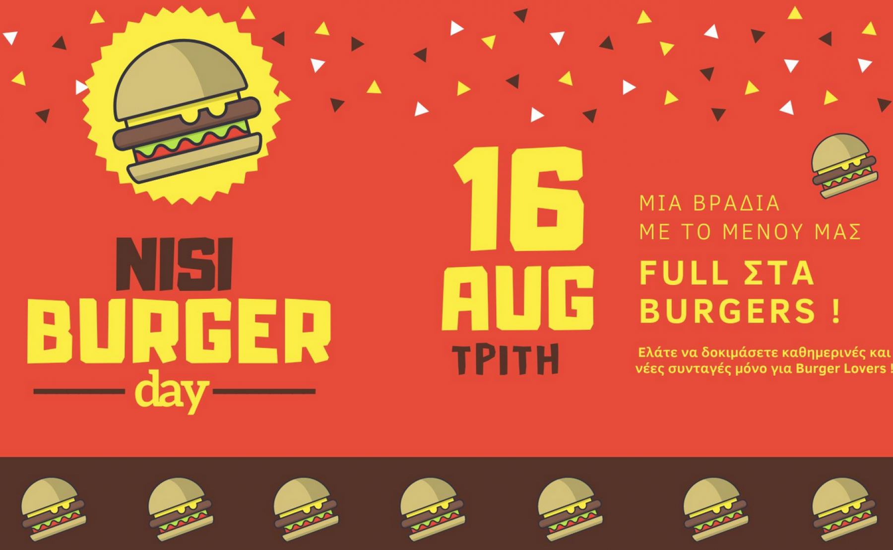 Σήμερα: Burger Night στο NISI στις Ράχες!