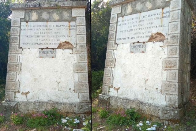 Ντροπή! Βανδάλισαν το μνημείο της Χαλκομάτας  | e-sterea.gr