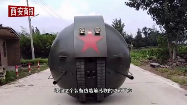 Στην Κίνα έφτιαξαν σφαιρικό τανκ που είχαν σχεδιάσει οι Σοβιετικοί