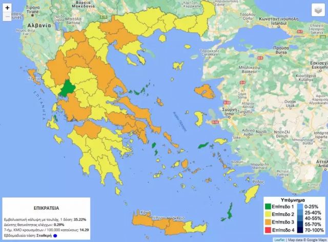 Νέος επιδημιολογικός χάρτης: Ποιες περιοχές βρίσκονται στο πορτοκαλί