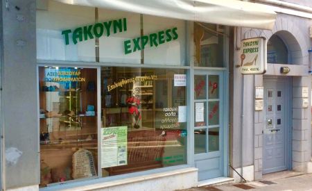 Λαμία: Πωλείται η επιχείρηση «Τακούνι Express» λόγω συνταξιοδότησης