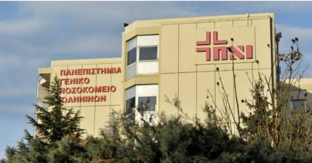 Πέθανε ξαφνικά 20χρονη στα Ιωάννινα - Μπήκε στο νοσοκομείο με αμυγδαλίτιδα και έπαθε ανακοπή