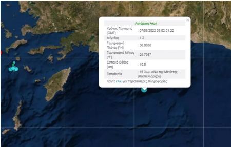Σεισμός στο Καστελόριζο: 4,3 Ρίχτερ στα παράλια της Τουρκίας