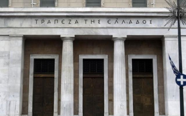 Στο Εθνικό Τυπογραφείο η προκήρυξη για την Τράπεζα της Ελλάδος