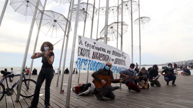 Θεσσαλονίκη: Πρωτότυπη μουσική διαμαρτυρία καλλιτεχνών στη Νέα Παραλία
