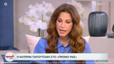 Η Κατερίνα Παπουτσάκη σπάει τη σιωπή της για το χωρισμό της: «Δεν είναι εύκολος αυτός ο αποχωρισμός»