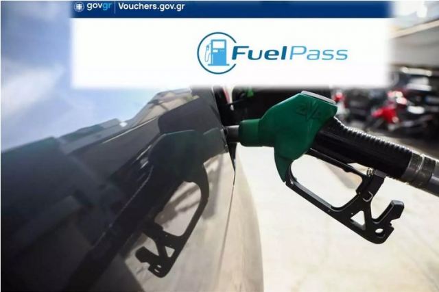 Fuel Pass 2: Μπαίνουν στους λογαριασμούς τα ποσά από σήμερα ή αύριο