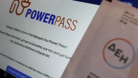 Power Pass: Δόθηκε παράταση για το επίδομα ρεύματος – Πότε θα πιστωθούν τα χρήματα