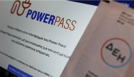 Power Pass: Προβλήματα στην εφαρμογή - Για ποια ΑΦΜ άνοιξε η πλατφόρμα για το επίδομα ρεύματος