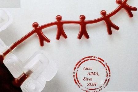 Λαμία: Επείγουσα έκκληση για αίμα