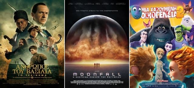 Cinepolis Γαλαξίας: Οι ταινίες της εβδομάδας - Κερδίστε προσκλήσεις για «Moonfall: Η Σκοτεινή Πλευρά Του Φεγγαριού»!