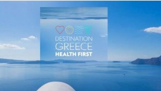 Τουρισμός: Αυτή είναι η νέα καμπάνια – «Προορισμός Ελλάδα, πρώτα η υγεία» - ΒΙΝΤΕΟ