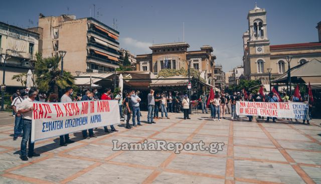 Συγκέντρωση και πορεία διαμαρτυρίας των εργαζομένων της ΛΑΡΚΟ στη Λαμία