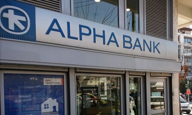 Η Περιφέρεια Στερεάς στηρίζει το Δήμο Καρύστου για να μην κλείσει η Alpha Bank