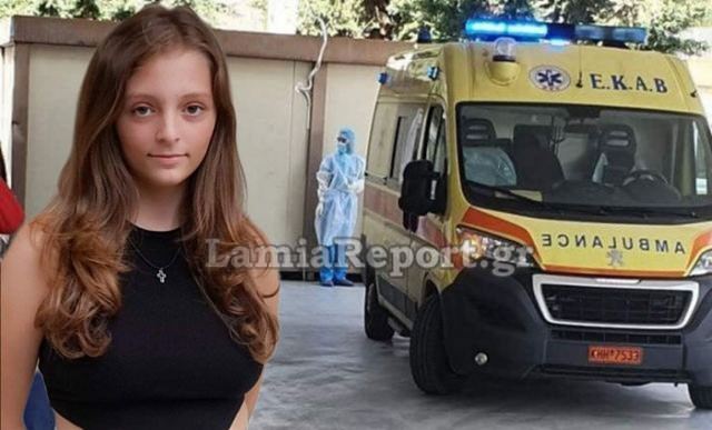 Λαμία: Συγκλονιστική αποκάλυψη για τον θάνατο της 14χρονης
