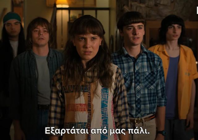 Stranger Things: Ο 4ος κύκλος σήμερα στο Netflix – Τι πρέπει να θυμόμαστε τρία χρόνια μετά την τελευταία σεζόν