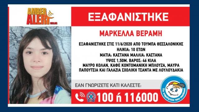 Θεσσαλονίκη: «Έλα να σου δώσω κάτι για τη μαμά» φέρεται να είπε η γυναίκα που πλησίασε τη 10χρονη