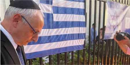 Επιμνημόσυνη δέηση στην Εβραϊκή Συναγωγή Αθηνών για τα θύματα από την επίθεση της Χαμάς