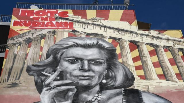 Εντυπωσιακό γκράφιτι με τη Μελίνα Μερκούρη σε πολυκατοικία στην Πάτρα - Δείτε φωτογραφίες