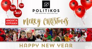 Χριστουγεννιάτικες εκδηλώσεις, δώρα και μεγάλες προσφορές στο Πολυκατάστημα "POLITIKOS"!