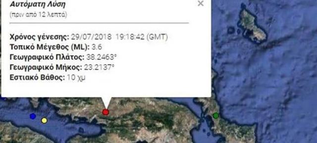 Σεισμός 3,6 Ρίχτερ στη Θήβα