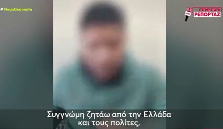 «Συγγνώμη, ήταν ο θυμός και τα νεύρα», λέει ο Ρομά που απειλούσε ότι θα σκοτώσει Έλληνες και αστυνομικούς